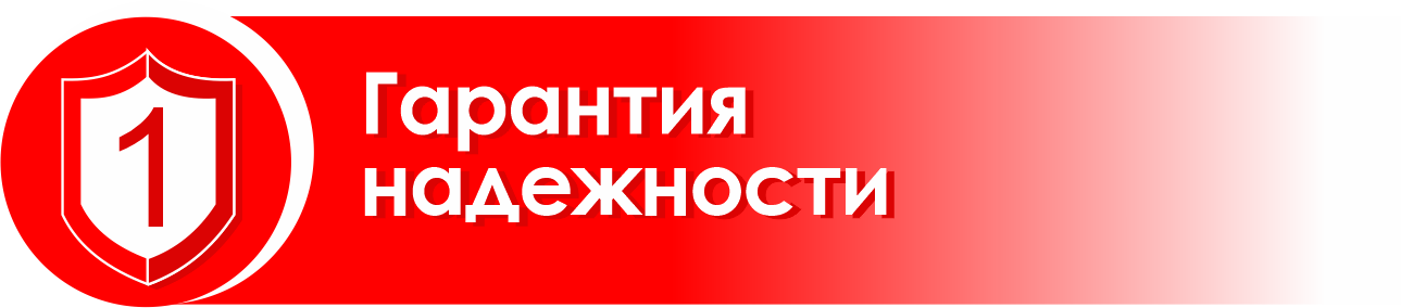 гарантия